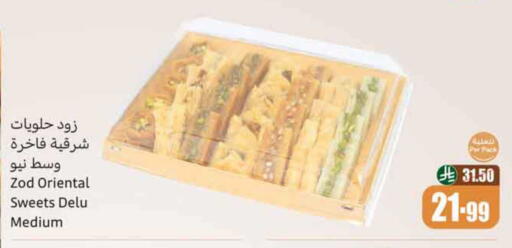 available at Othaim Markets in KSA, Saudi Arabia, Saudi - Abha