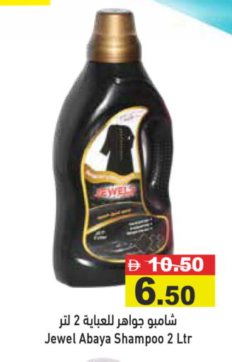 available at أسواق رامز in الإمارات العربية المتحدة , الامارات - دبي