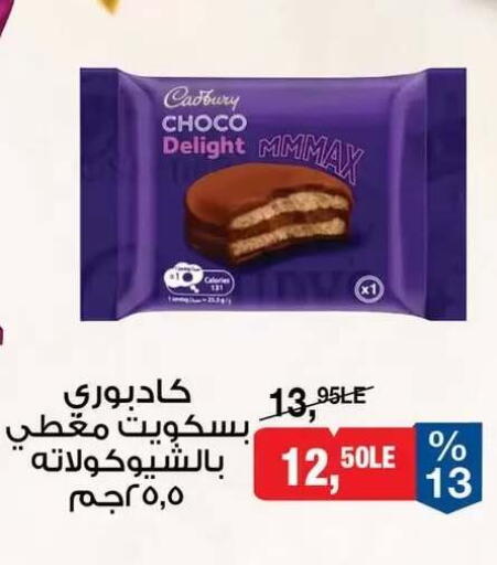 available at بيم ماركت in Egypt - القاهرة