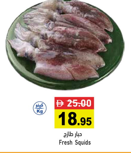 available at أسواق رامز in الإمارات العربية المتحدة , الامارات - رَأْس ٱلْخَيْمَة