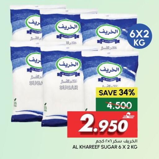 available at Al Meera  in Oman - Sohar