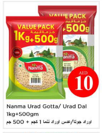 available at نستو هايبرماركت in الإمارات العربية المتحدة , الامارات - أبو ظبي