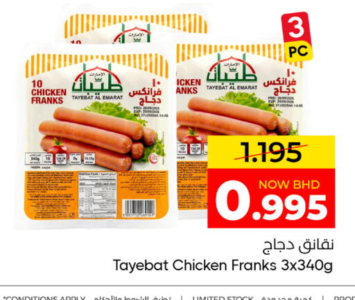 available at مركز دي تو دي للتخفيضات in البحرين