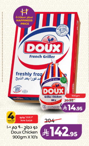 available at لولو هايبرماركت in مملكة العربية السعودية, السعودية, سعودية - المنطقة الشرقية