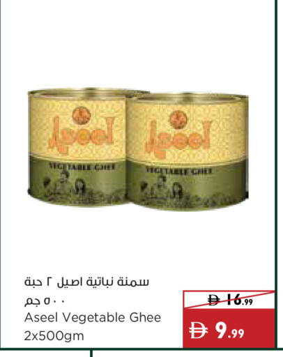 available at إسطنبول سوبرماركت in الإمارات العربية المتحدة , الامارات - الشارقة / عجمان