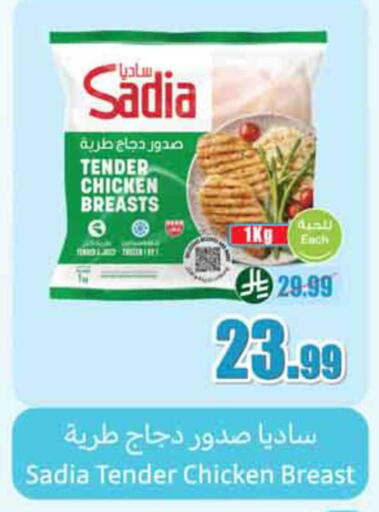 available at Othaim Markets in KSA, Saudi Arabia, Saudi - Dammam