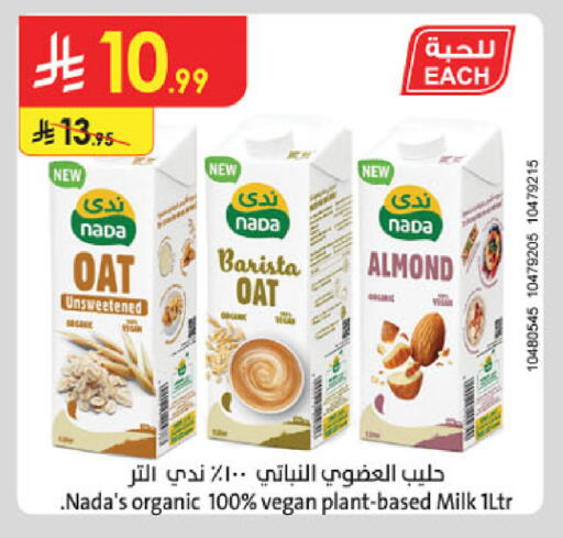 available at الدانوب in مملكة العربية السعودية, السعودية, سعودية - حائل‎