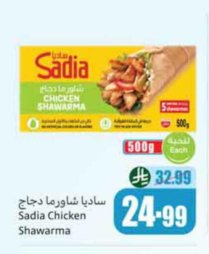 available at Othaim Markets in KSA, Saudi Arabia, Saudi - Dammam