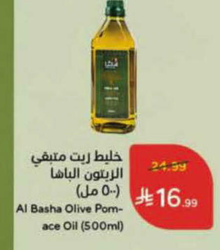 available at Hyper Panda in KSA, Saudi Arabia, Saudi - Abha