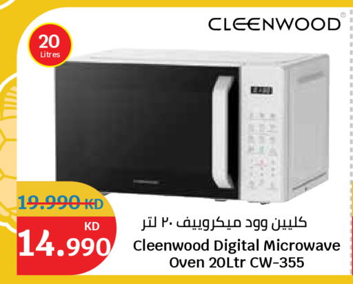 available at سيتي هايبرماركت in الكويت - محافظة الجهراء