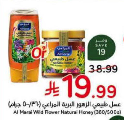available at هايبر بنده in مملكة العربية السعودية, السعودية, سعودية - حائل‎