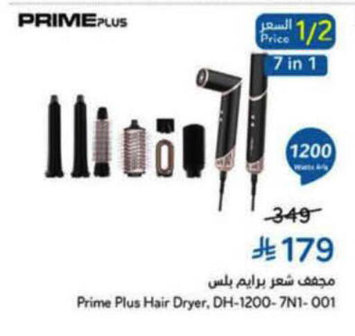 available at هايبر بنده in مملكة العربية السعودية, السعودية, سعودية - الأحساء‎