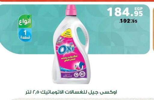 available at بنده in Egypt - القاهرة