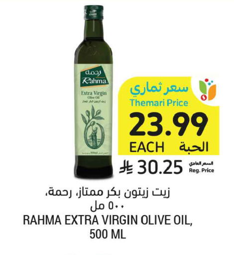available at Tamimi Market in KSA, Saudi Arabia, Saudi - Ar Rass