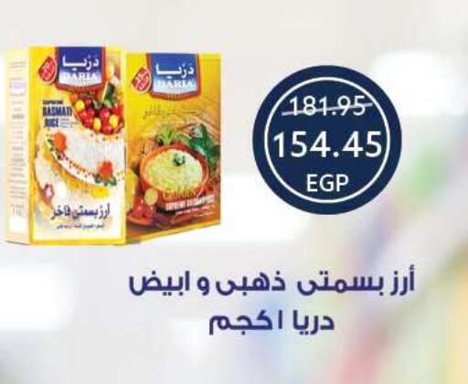 available at  أوسكار جراند ستورز  in Egypt - القاهرة