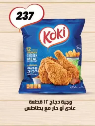 available at عرفة ماركت in Egypt - القاهرة