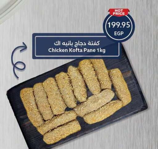 available at Oscar Grand Stores  in Egypt - Cairo