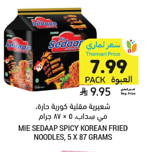 available at أسواق التميمي in مملكة العربية السعودية, السعودية, سعودية - المدينة المنورة