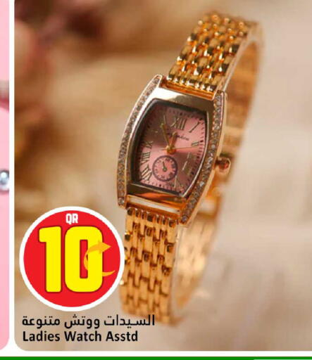 available at دانة هايبرماركت in قطر - الوكرة