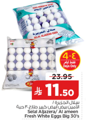 available at Nesto in KSA, Saudi Arabia, Saudi - Riyadh