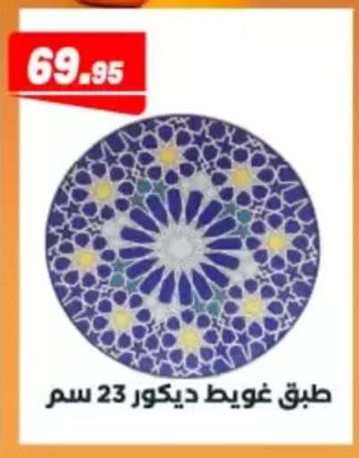available at عرفة ماركت in Egypt - القاهرة