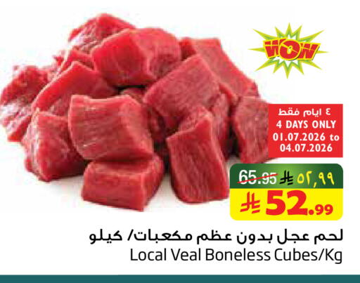 available at ليان هايبر in مملكة العربية السعودية, السعودية, سعودية - المنطقة الشرقية