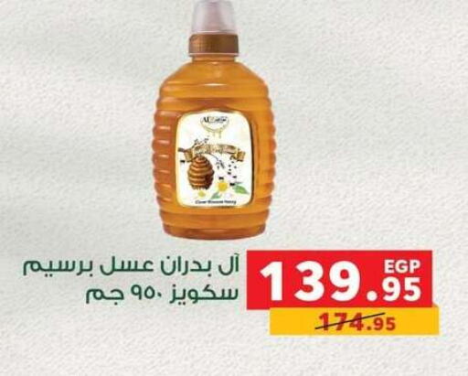 available at بنده in Egypt - القاهرة