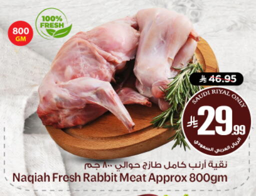 available at نستو in مملكة العربية السعودية, السعودية, سعودية - الرياض