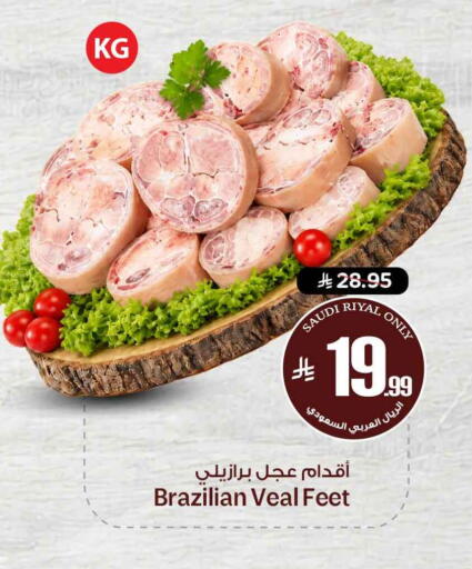 available at هايبر الوفاء in مملكة العربية السعودية, السعودية, سعودية - الرياض