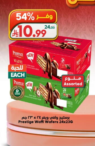 available at الدكان in مملكة العربية السعودية, السعودية, سعودية - المدينة المنورة