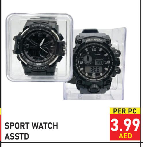 available at Plus mart in UAE - Sharjah / Ajman