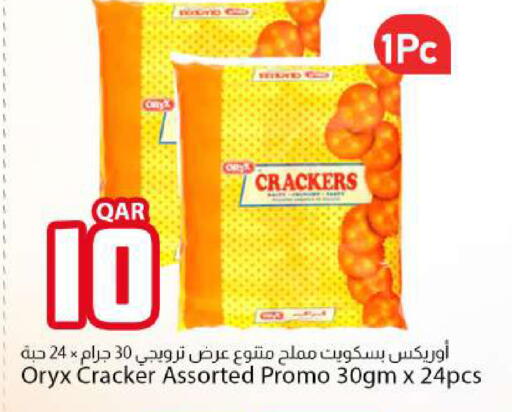 available at دانا ماركت in قطر - الوكرة
