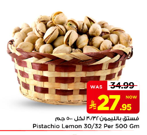 Lemon available at Mark & Save in KSA, Saudi Arabia, Saudi - Al Khobar