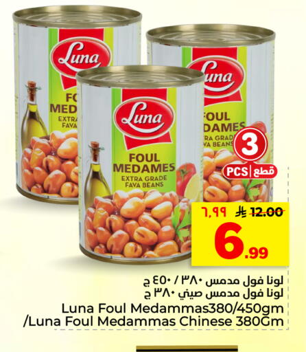 available at هايبر الوفاء in مملكة العربية السعودية, السعودية, سعودية - الأحساء‎