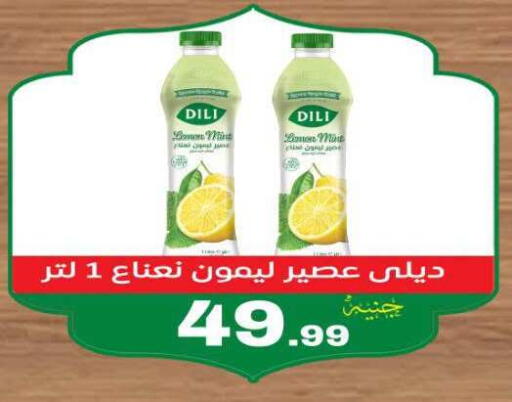 Lemon Mint available at El.Husseini supermarket  in Egypt - Cairo