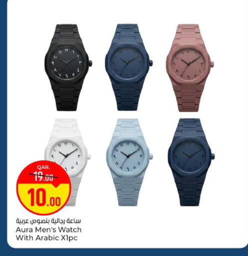 available at باريس هايبرماركت in قطر - الوكرة