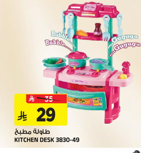 available at Al Madina Hypermarket in KSA, Saudi Arabia, Saudi - Riyadh