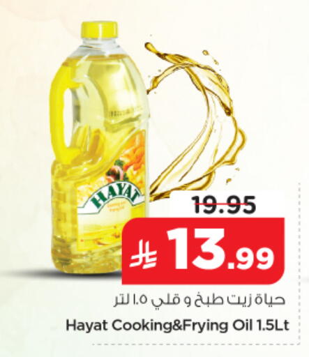 available at نستو in مملكة العربية السعودية, السعودية, سعودية - الخرج