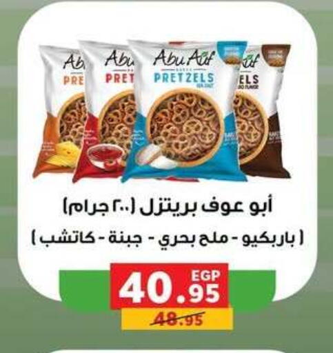 available at Panda  in Egypt - Cairo