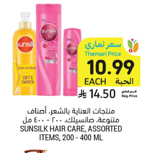 available at Tamimi Market in KSA, Saudi Arabia, Saudi - Ar Rass