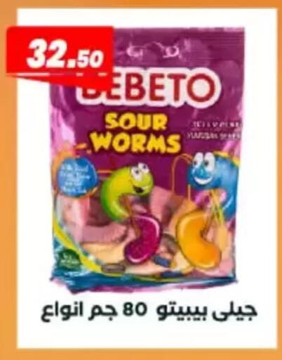 available at عرفة ماركت in Egypt - القاهرة