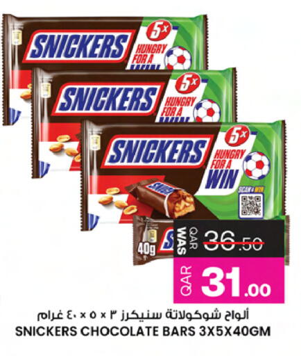 available at Ansar Gallery in Qatar - Umm Salal