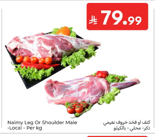 available at كارفور in مملكة العربية السعودية, السعودية, سعودية - المدينة المنورة