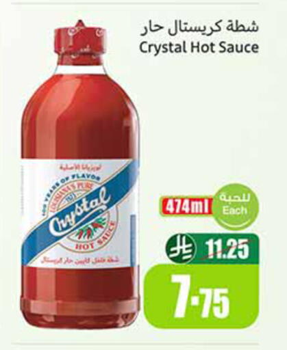 available at أسواق عبد الله العثيم in مملكة العربية السعودية, السعودية, سعودية - المدينة المنورة
