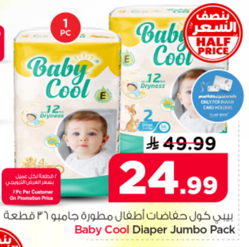 available at Nesto in KSA, Saudi Arabia, Saudi - Riyadh