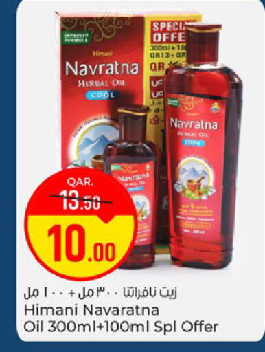 available at باريس هايبرماركت in قطر - الوكرة