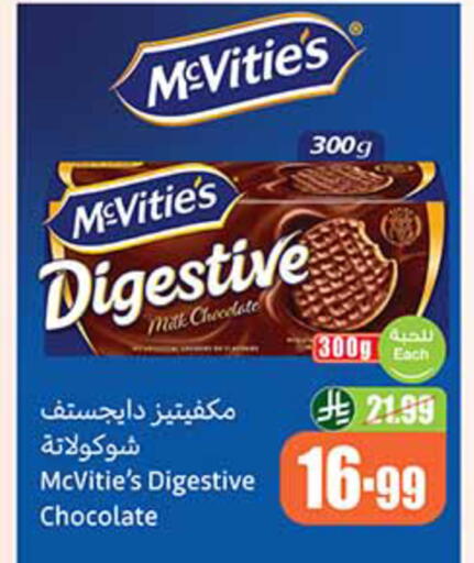 available at أسواق عبد الله العثيم in مملكة العربية السعودية, السعودية, سعودية - المدينة المنورة