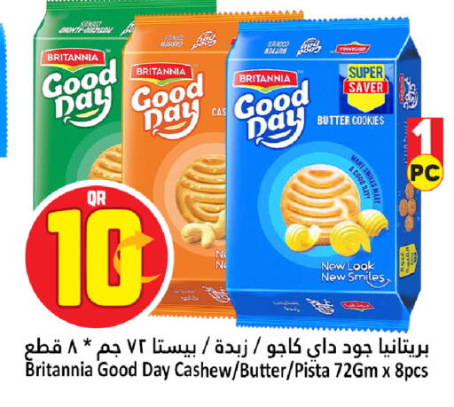 available at دانة هايبرماركت in قطر - الوكرة