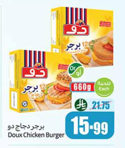 available at أسواق عبد الله العثيم in مملكة العربية السعودية, السعودية, سعودية - المدينة المنورة