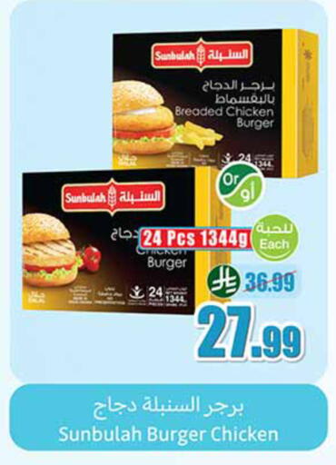available at أسواق عبد الله العثيم in مملكة العربية السعودية, السعودية, سعودية - المدينة المنورة